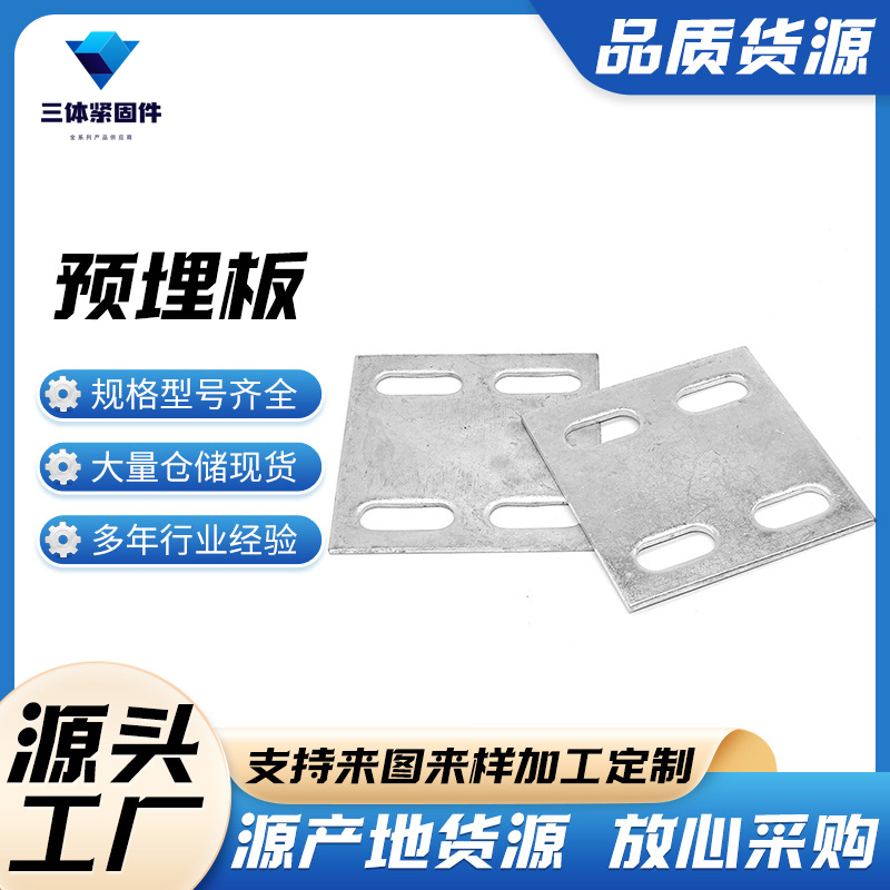 白城三体金属制品